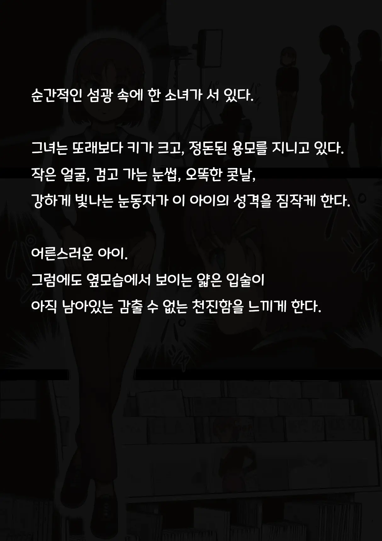 Idol Shoujo - Chijoku Na Ichinichi 2 Televi Bangumi Hen | 아이돌 소녀 치욕의 나날 2 텔레비전 방송편